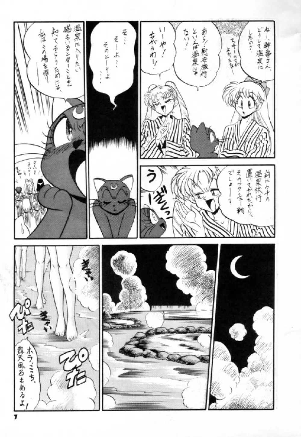MOON WAVE - page6