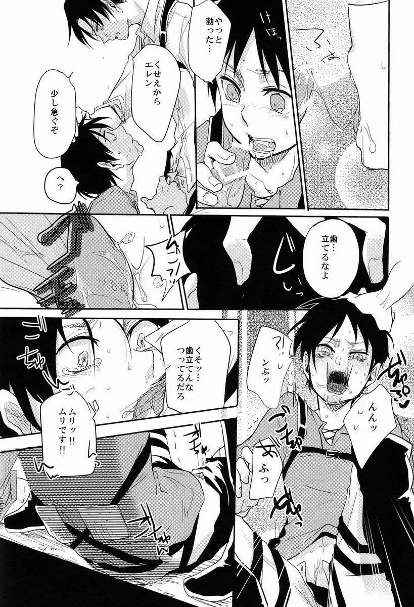 Gansya - page17