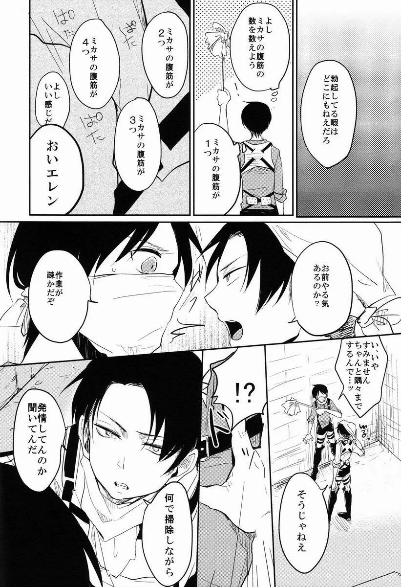 Gansya - page5