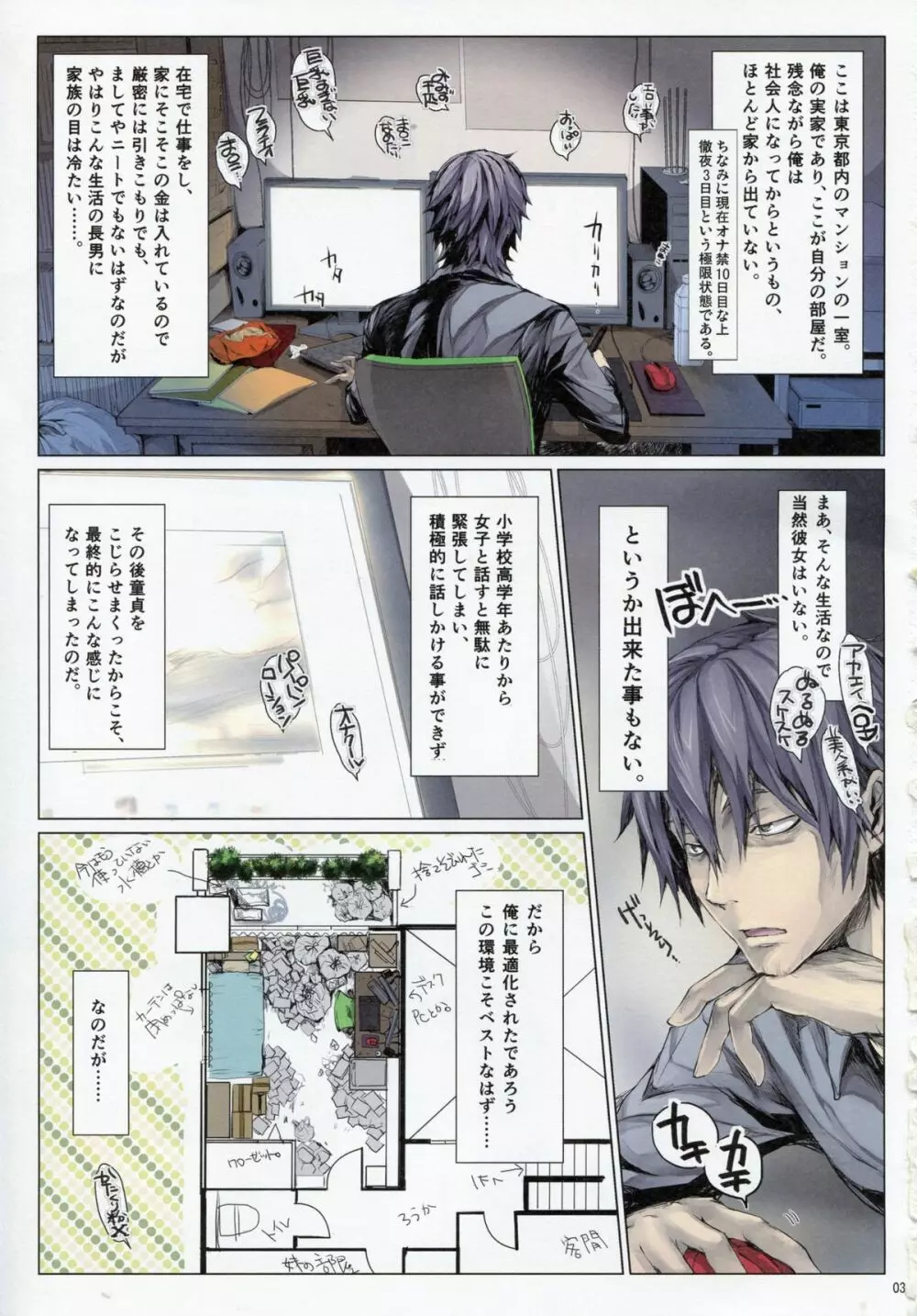 フロハイル·ゼロ - page2