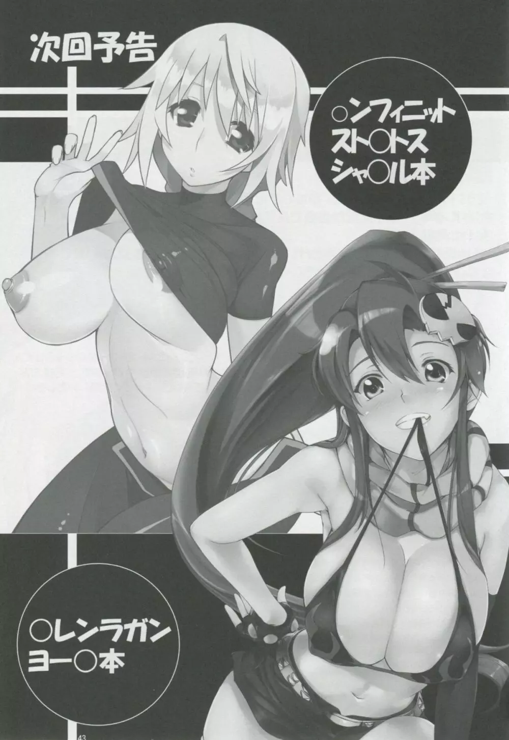 Angel's stroke 01 新装版 - page44