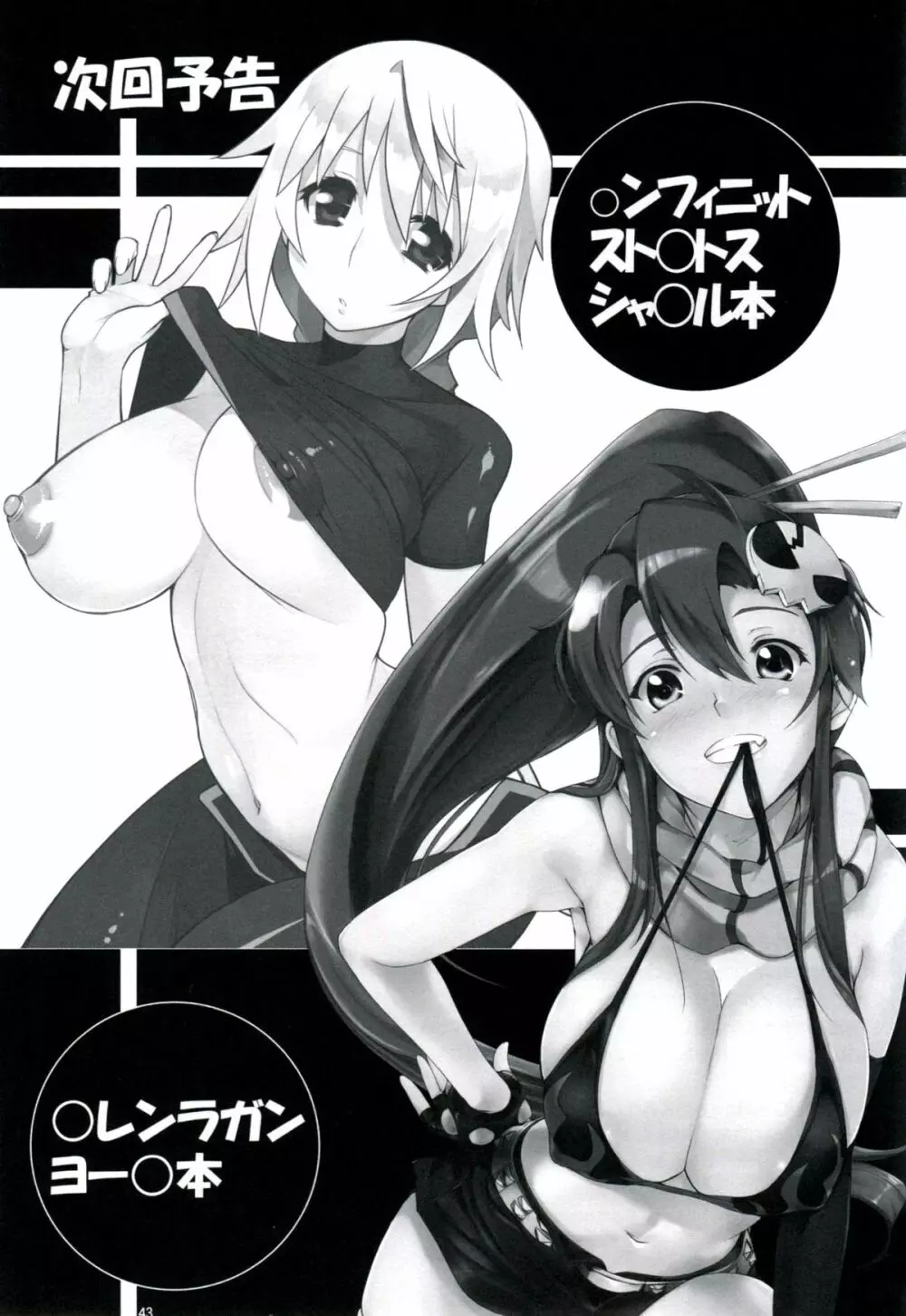 Angel's stroke 01 新装版 - page44