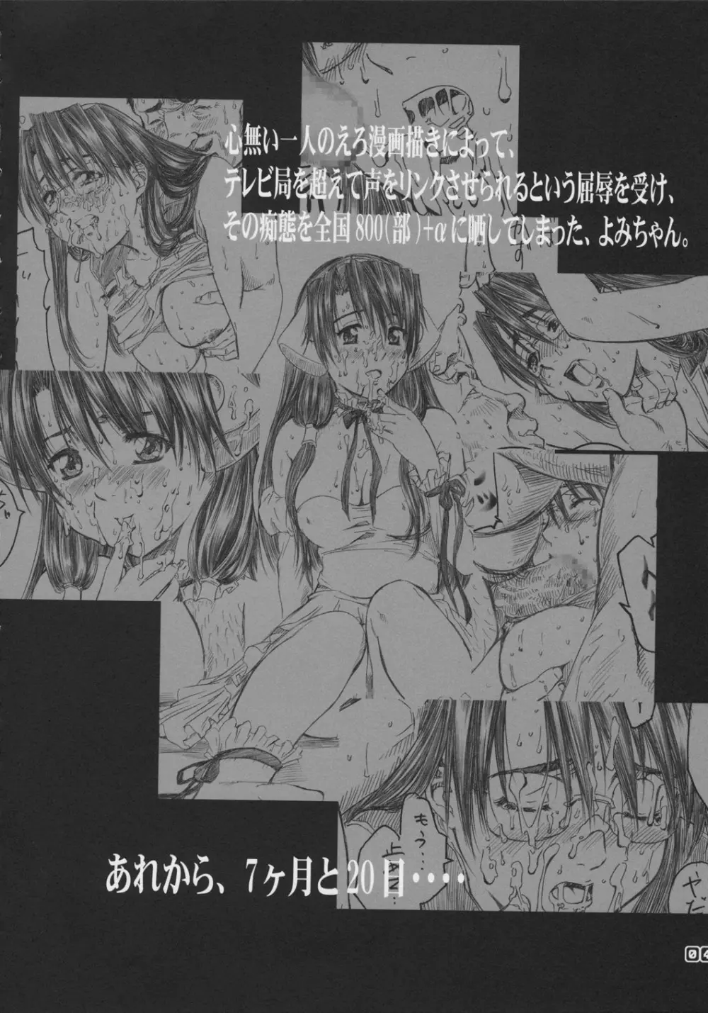 暦の練乳たっぷりシュークリ～ム。 - page4