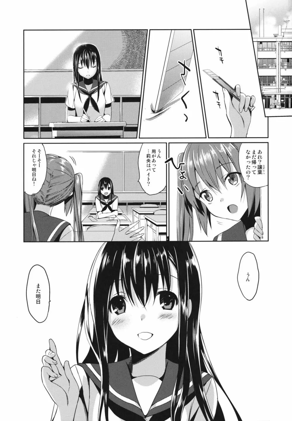 JC02 spring - page2