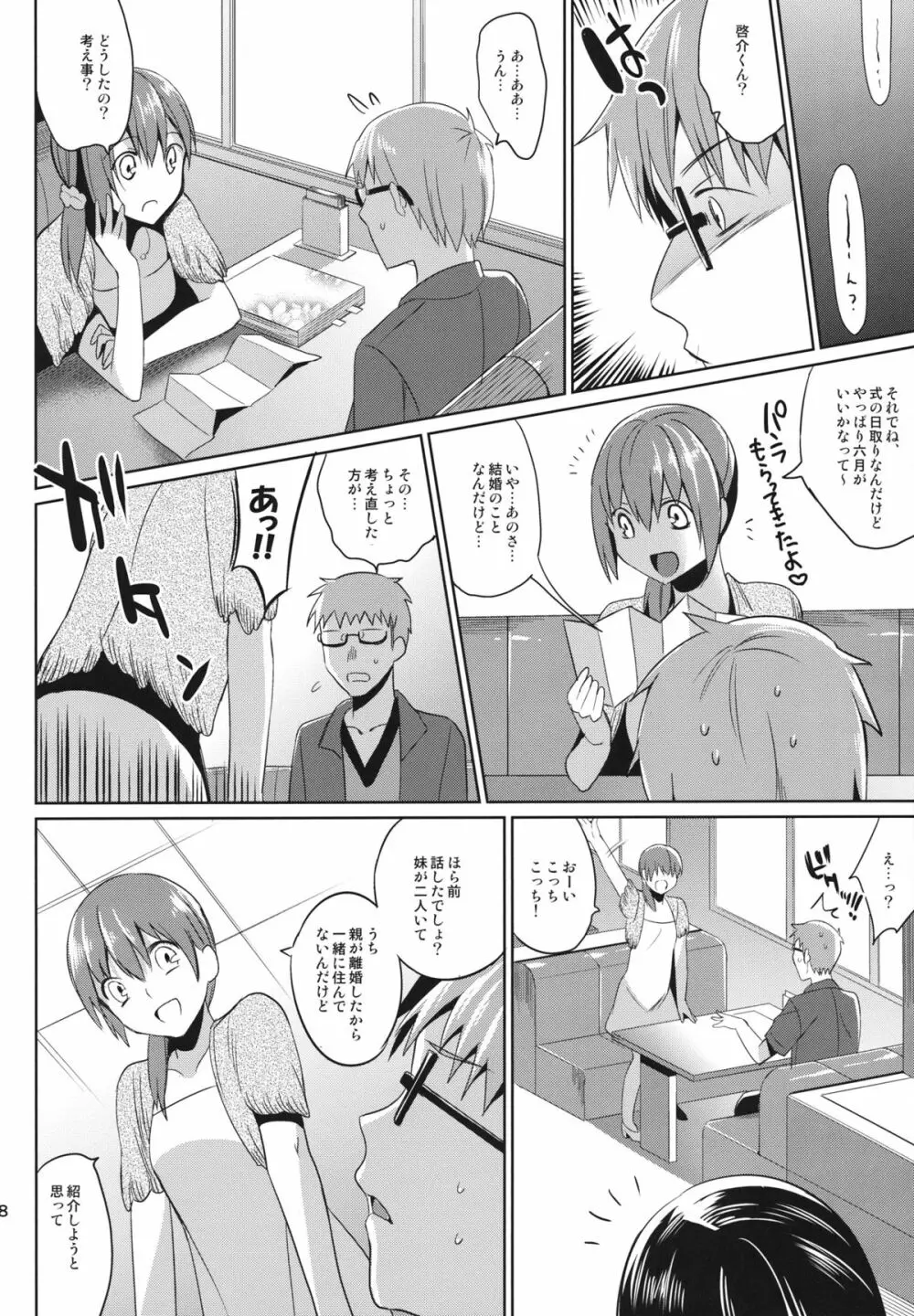 JC02 spring - page27