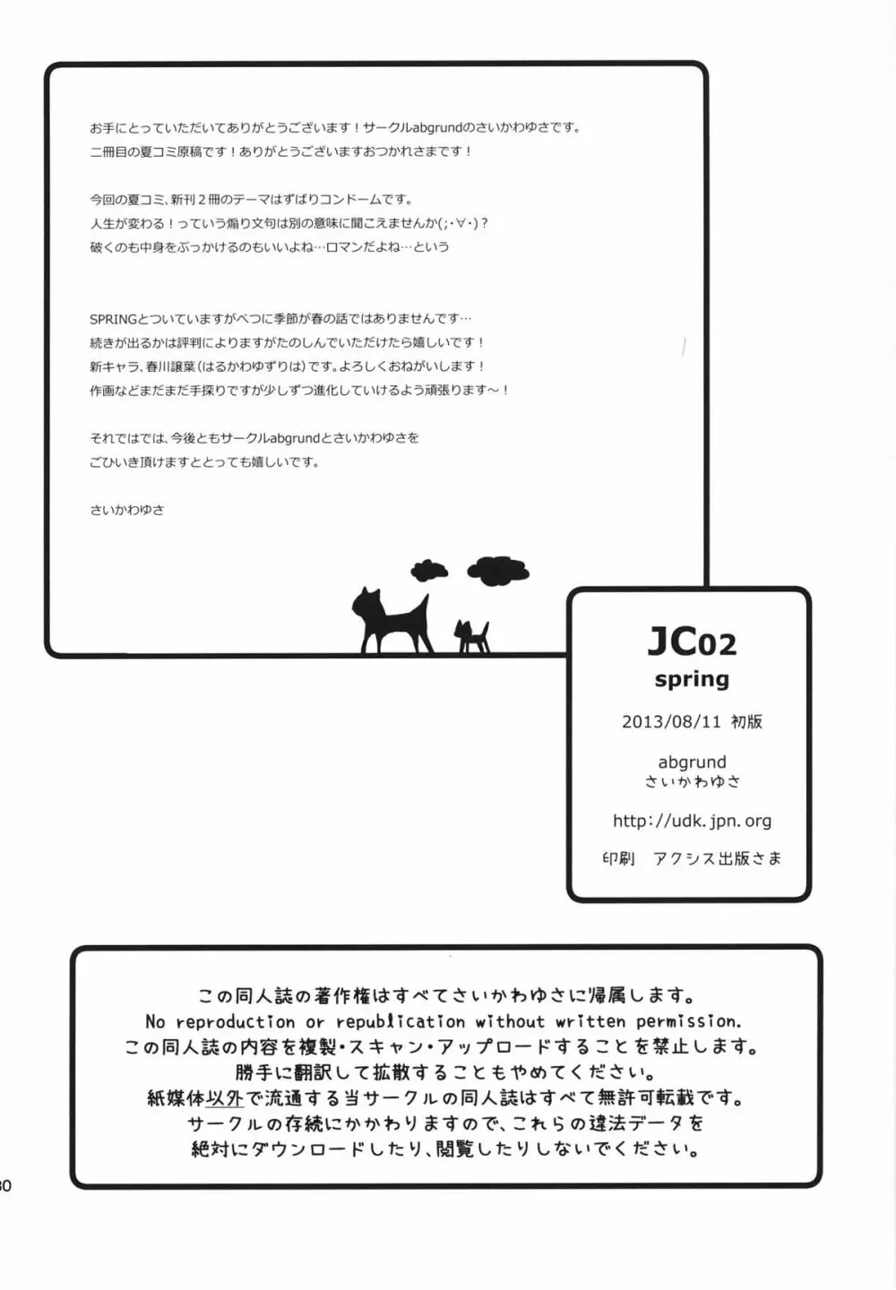 JC02 spring - page29