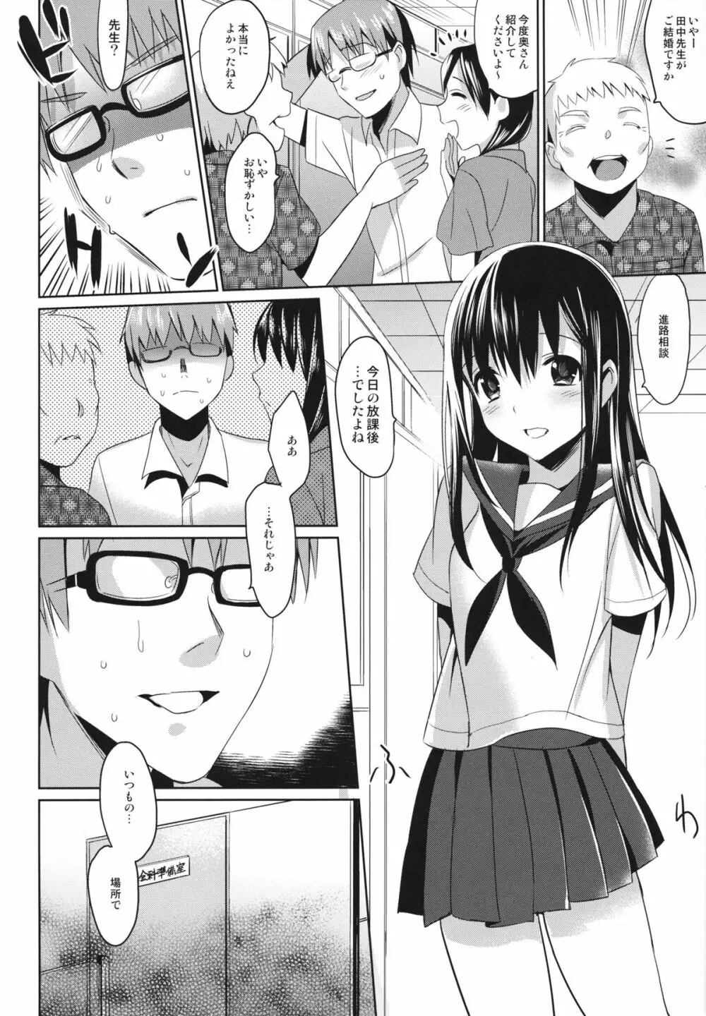 JC02 spring - page3