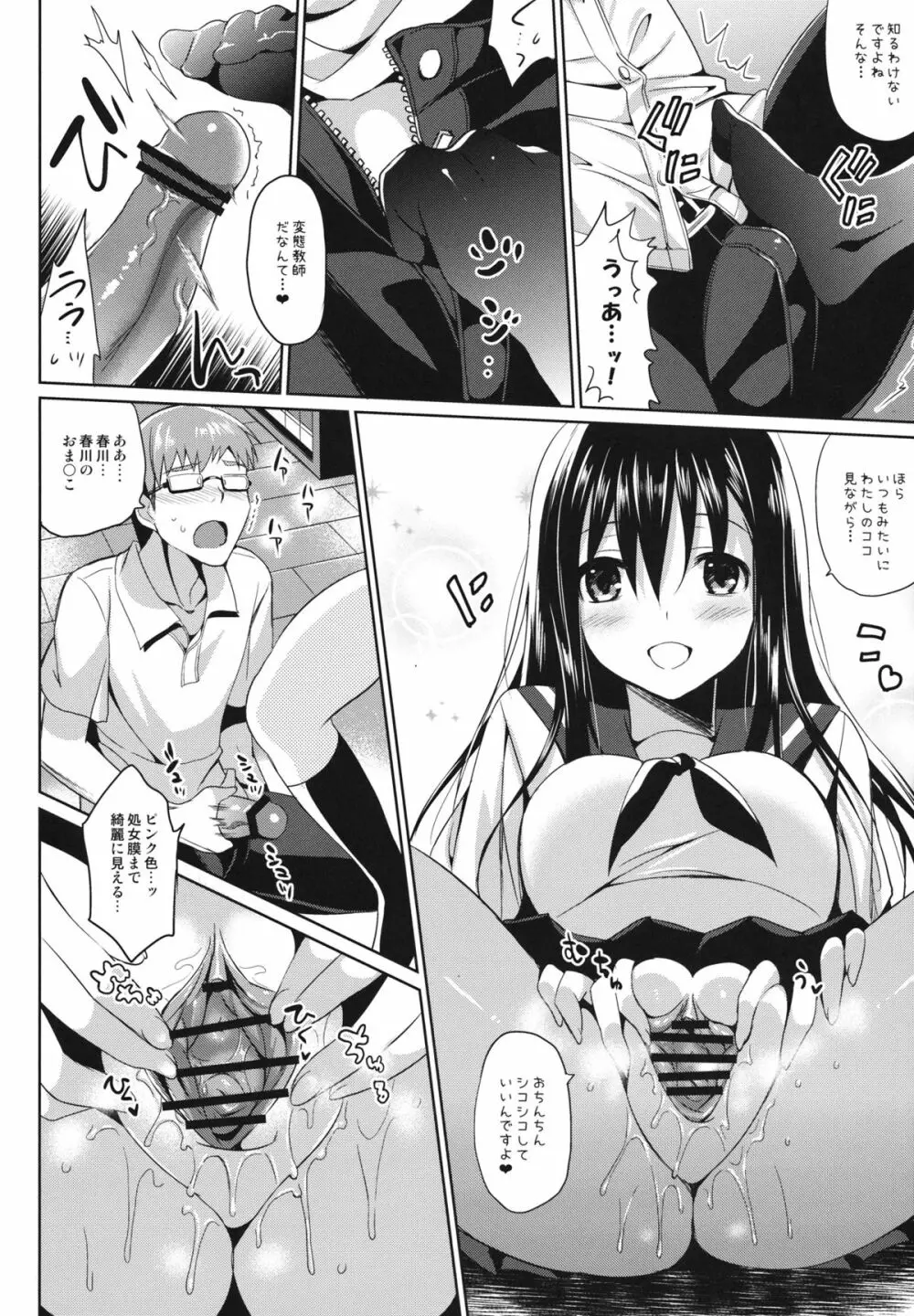JC02 spring - page5