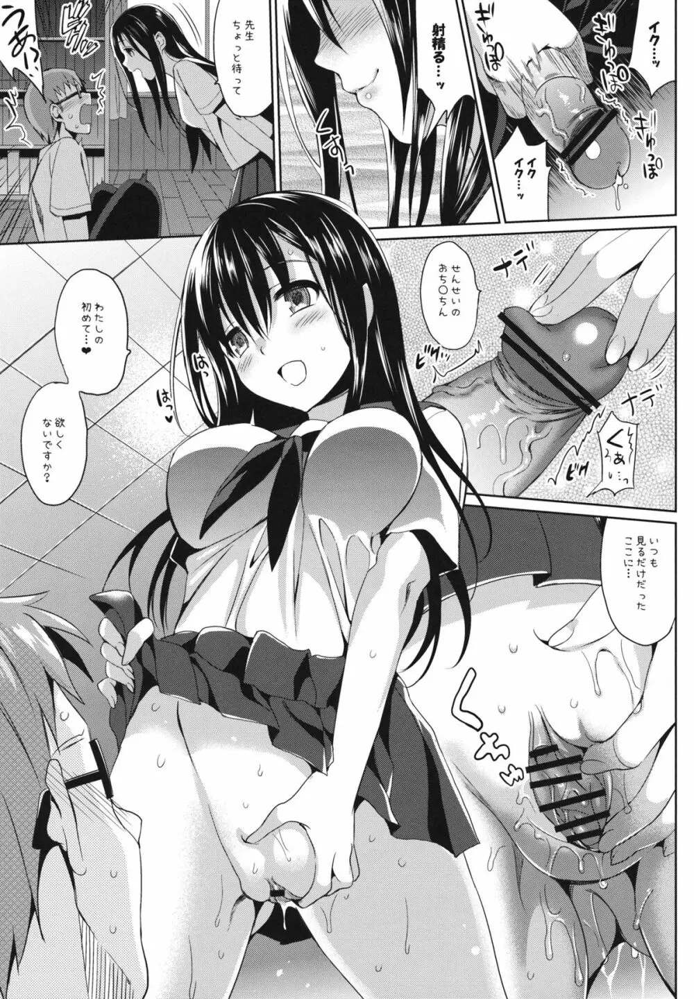 JC02 spring - page6