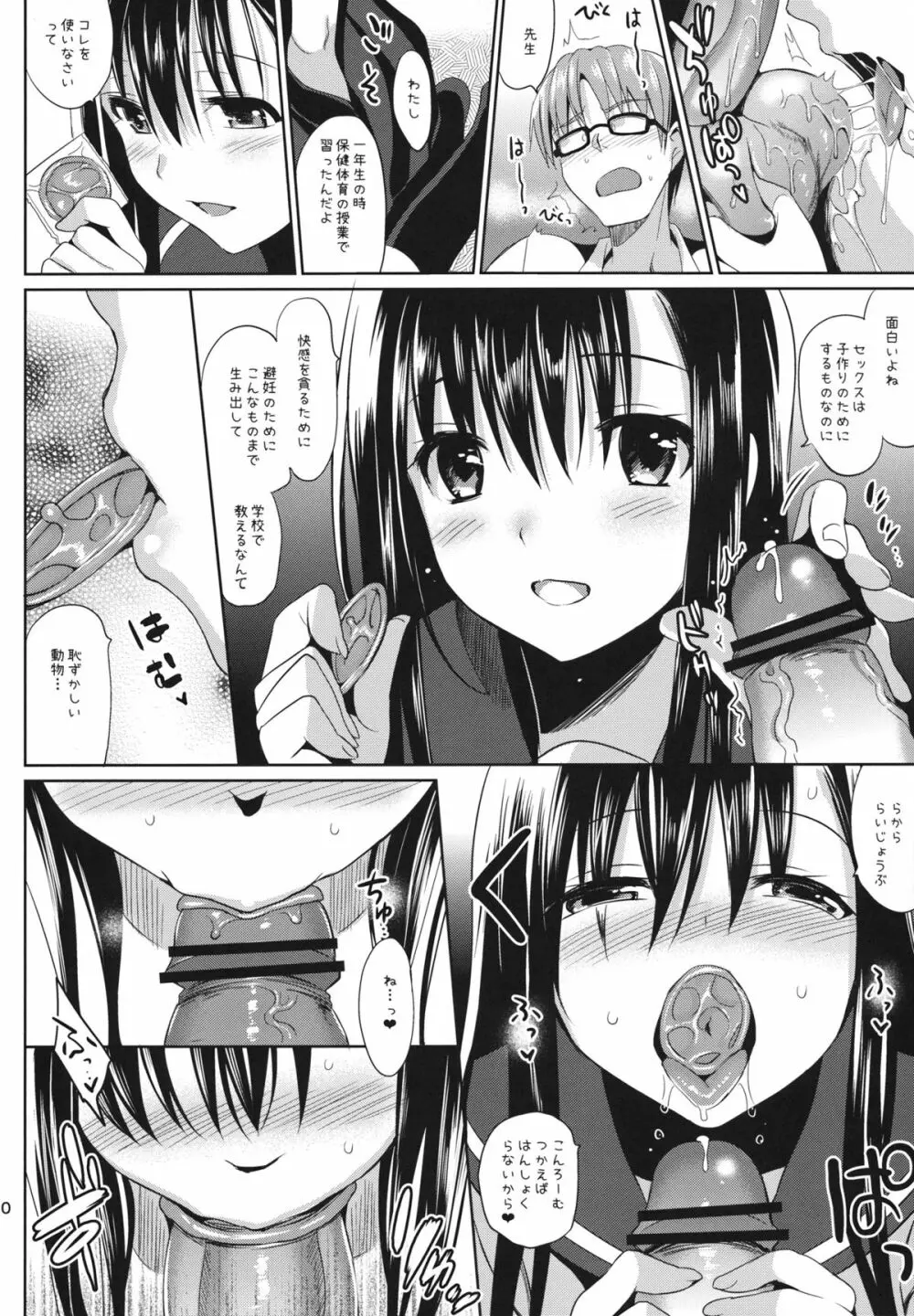 JC02 spring - page9