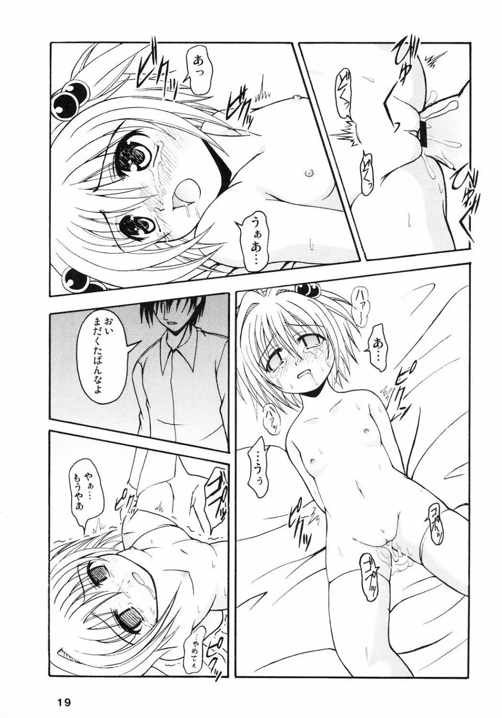 FLOWER FALL - page18