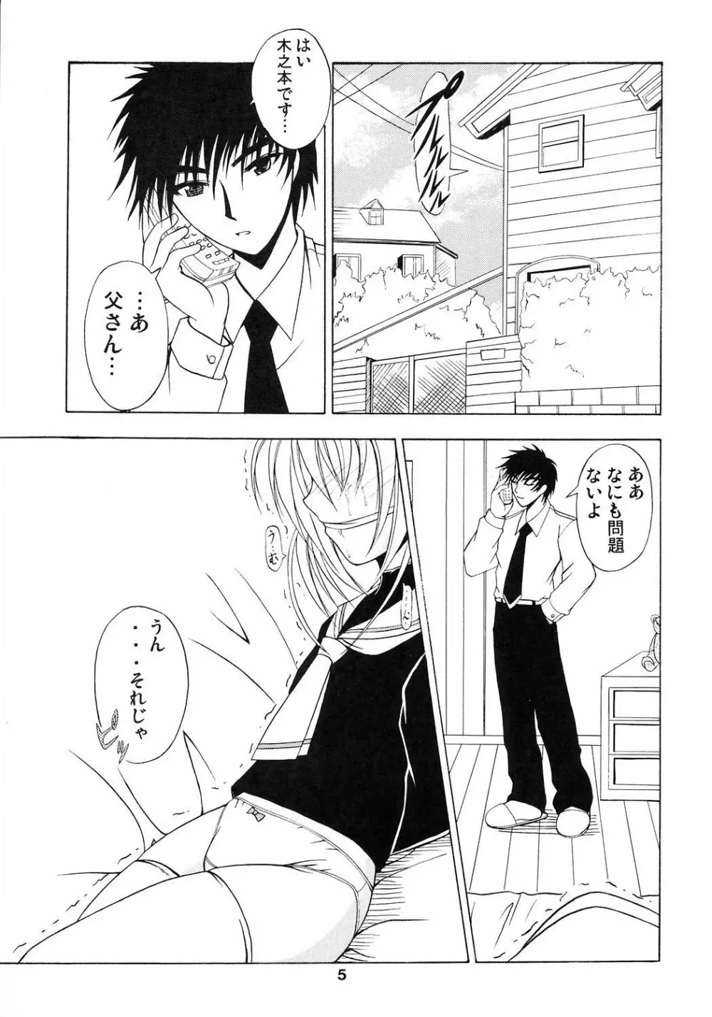FLOWER FALL - page4