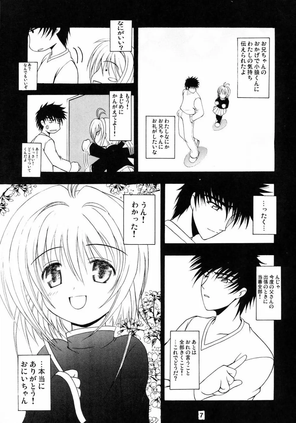 FLOWER FALL - page6