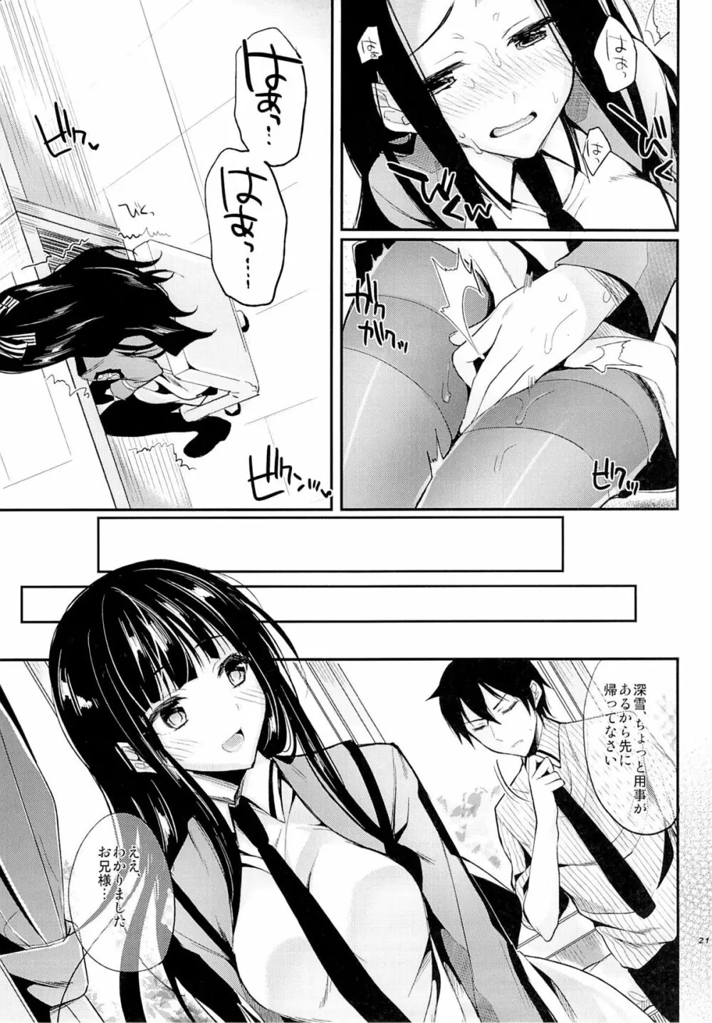 Deep Snow3 - page19