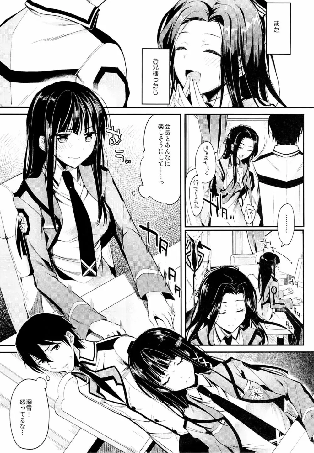 Deep Snow3 - page3