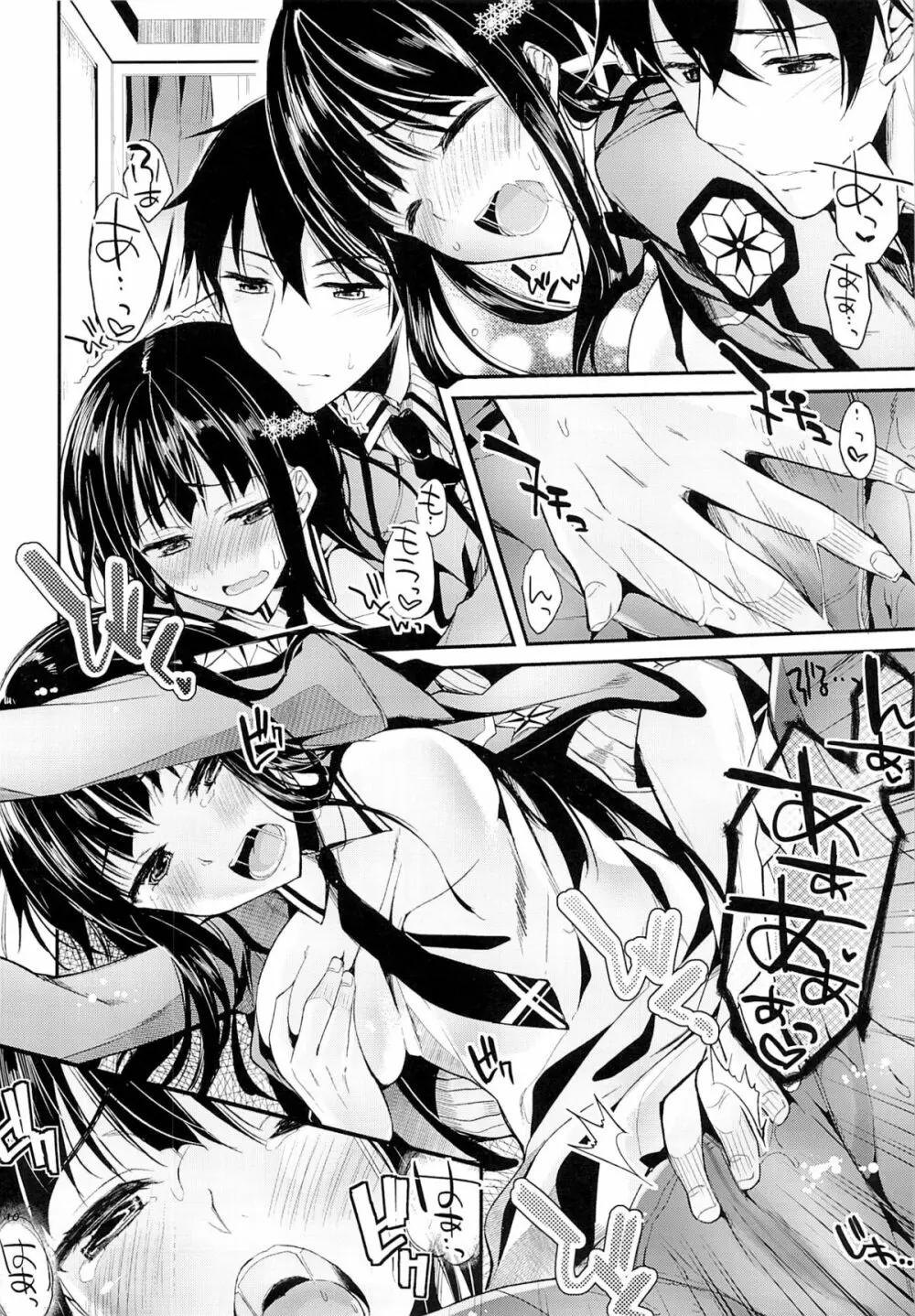 Deep Snow3 - page8