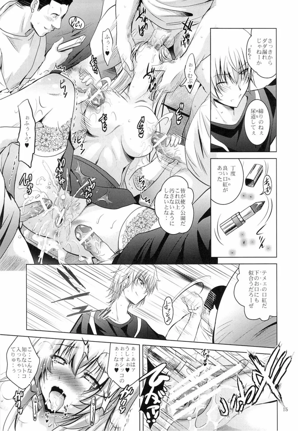 MOUSOU THEATER 42 - page14