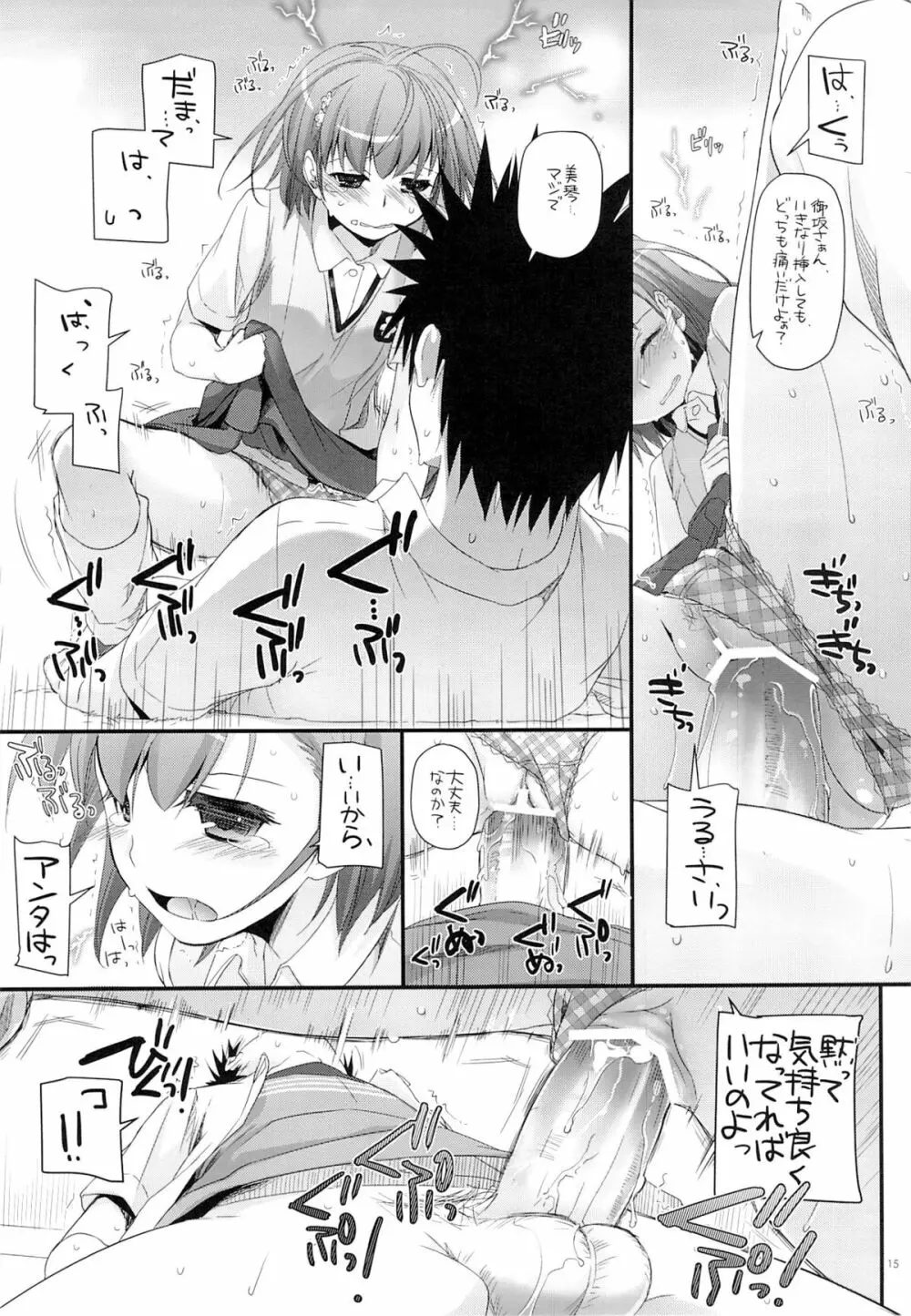 D.L. action 78 - page14