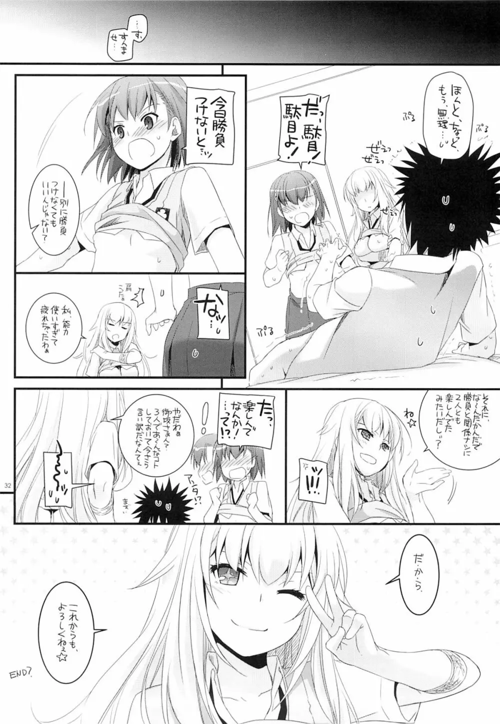 D.L. action 78 - page31
