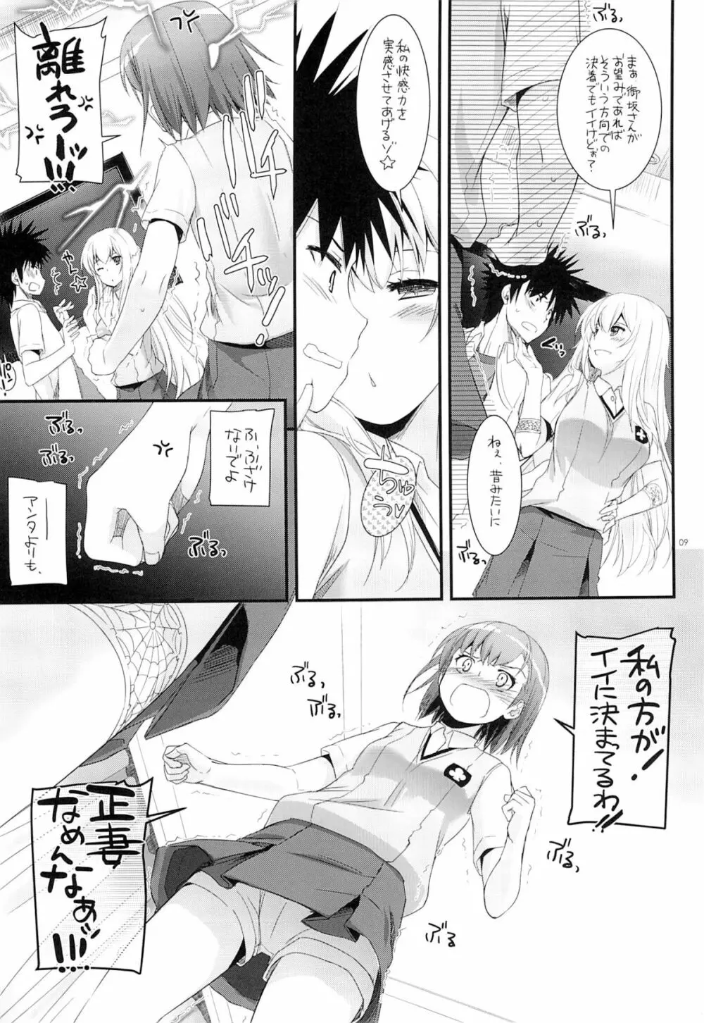 D.L. action 78 - page8