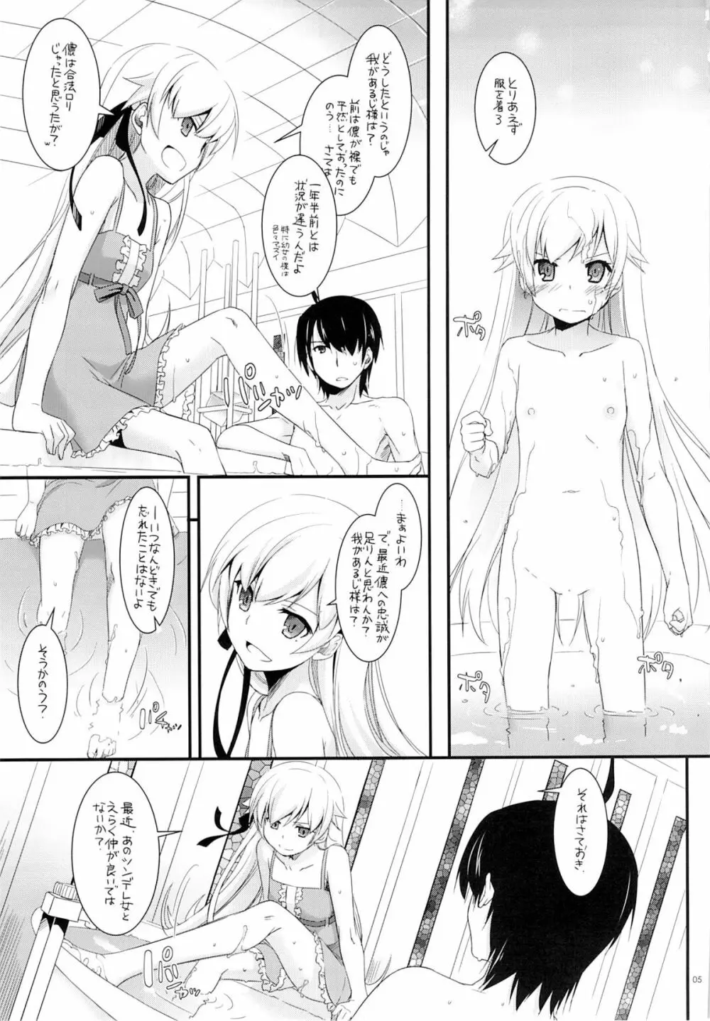 D.L. action 79 - page4