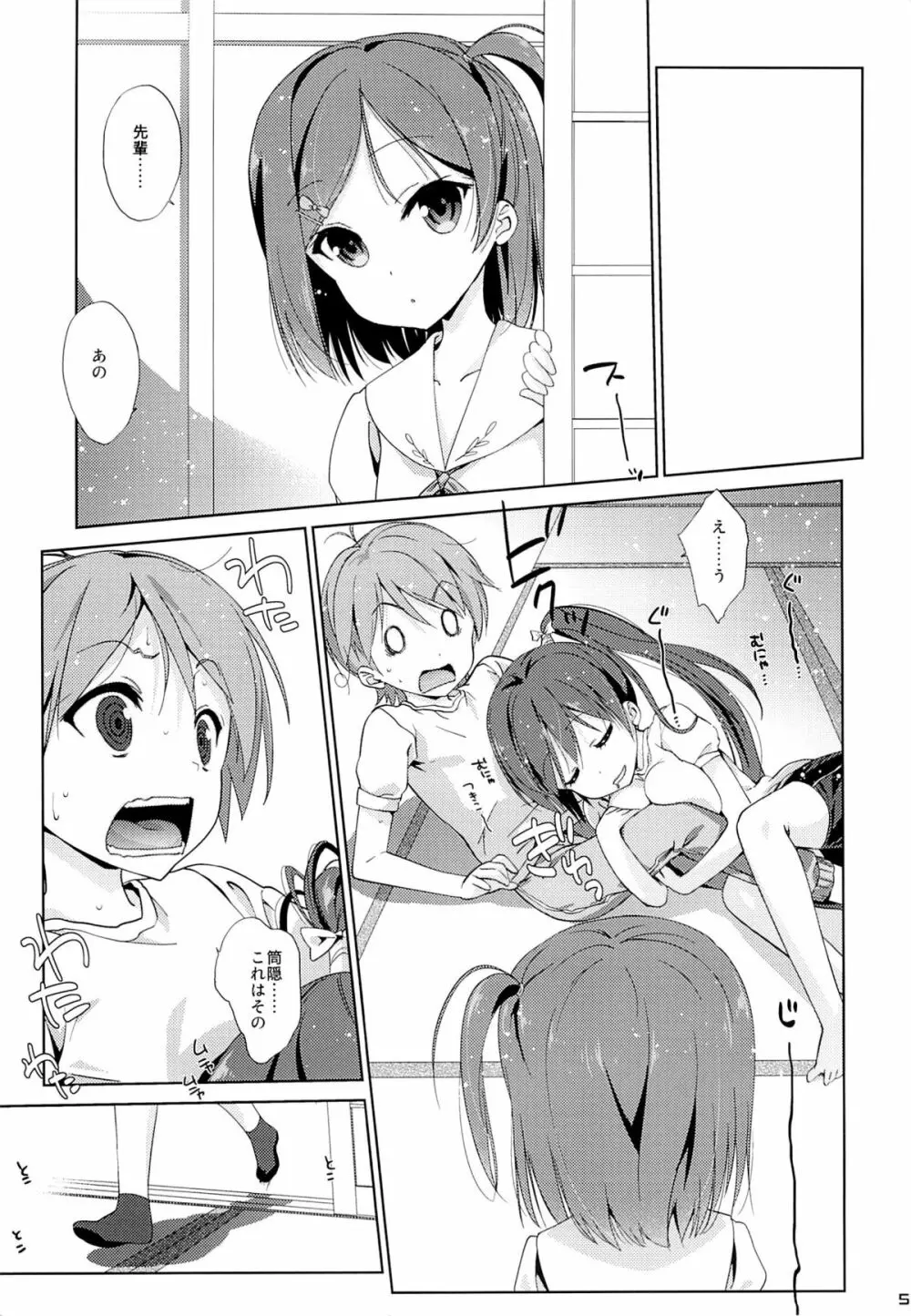 Melcheese 35 - page3