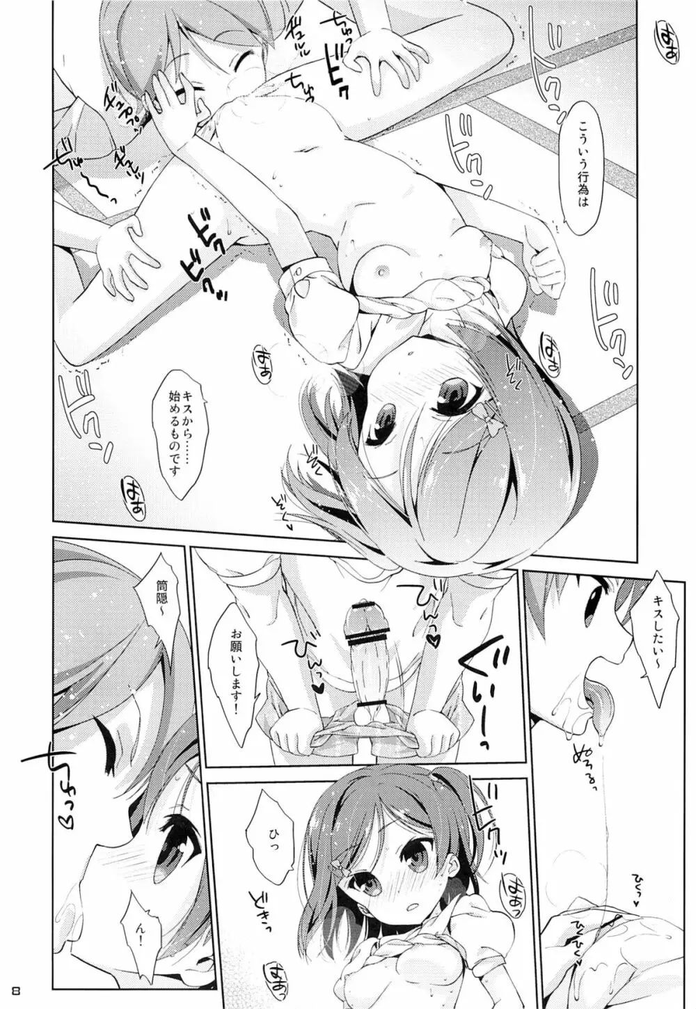 Melcheese 35 - page6