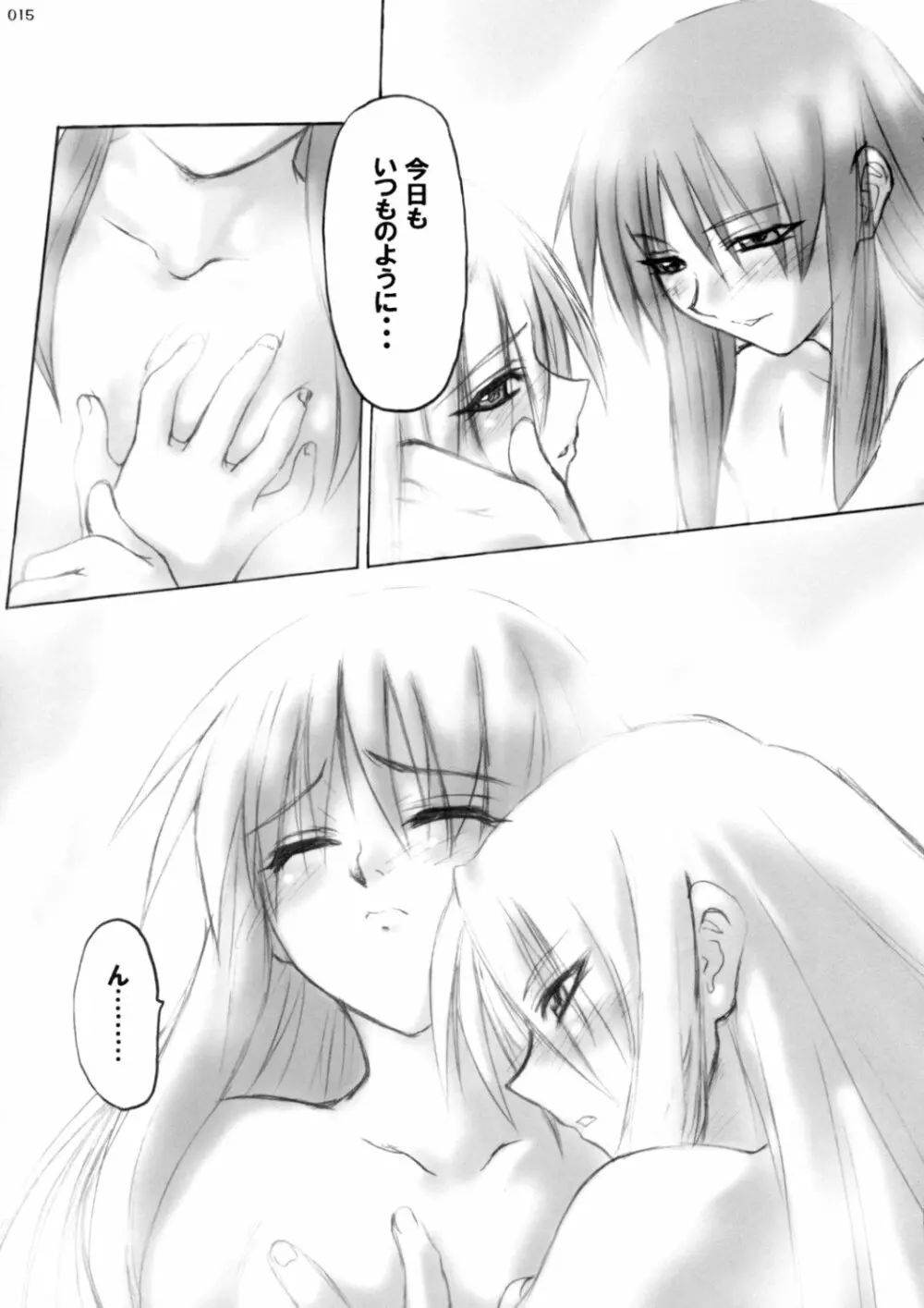 アキハマニア - page14
