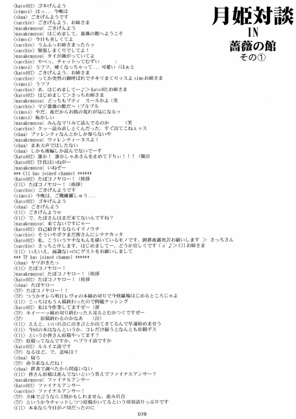 アキハマニア - page18