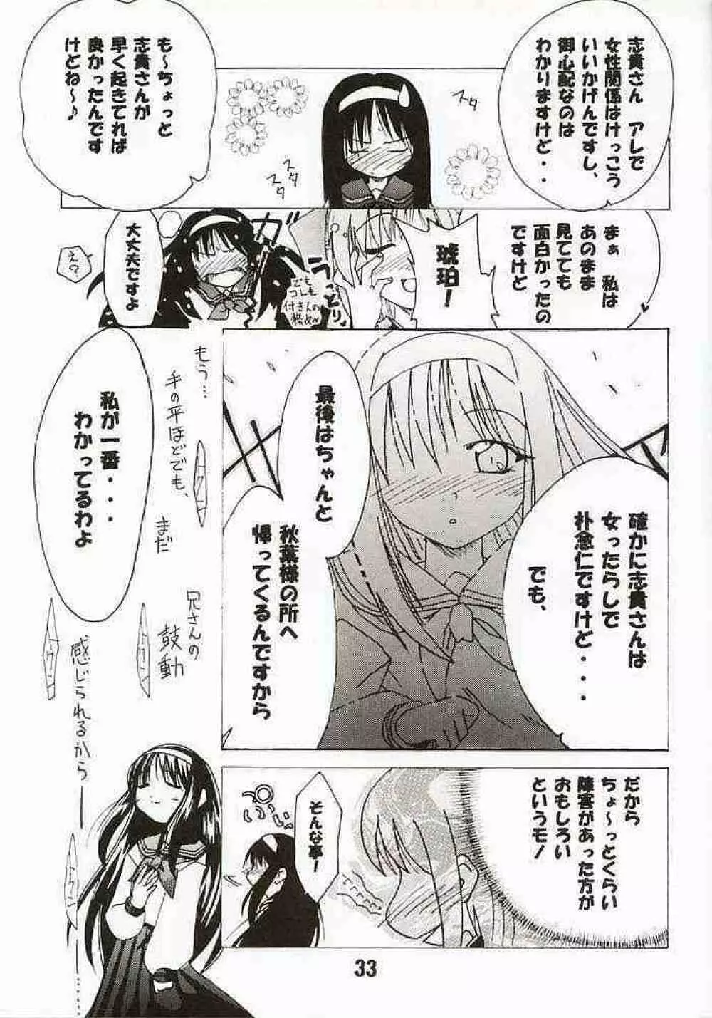 秋派 - page32