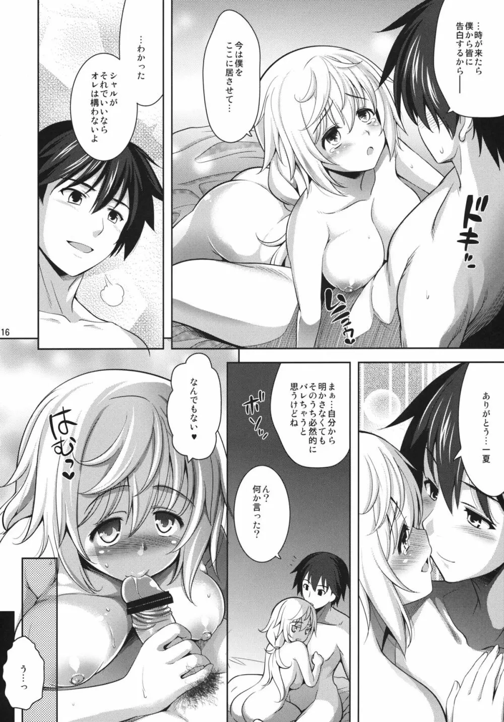 Shall we・・・？ - page18
