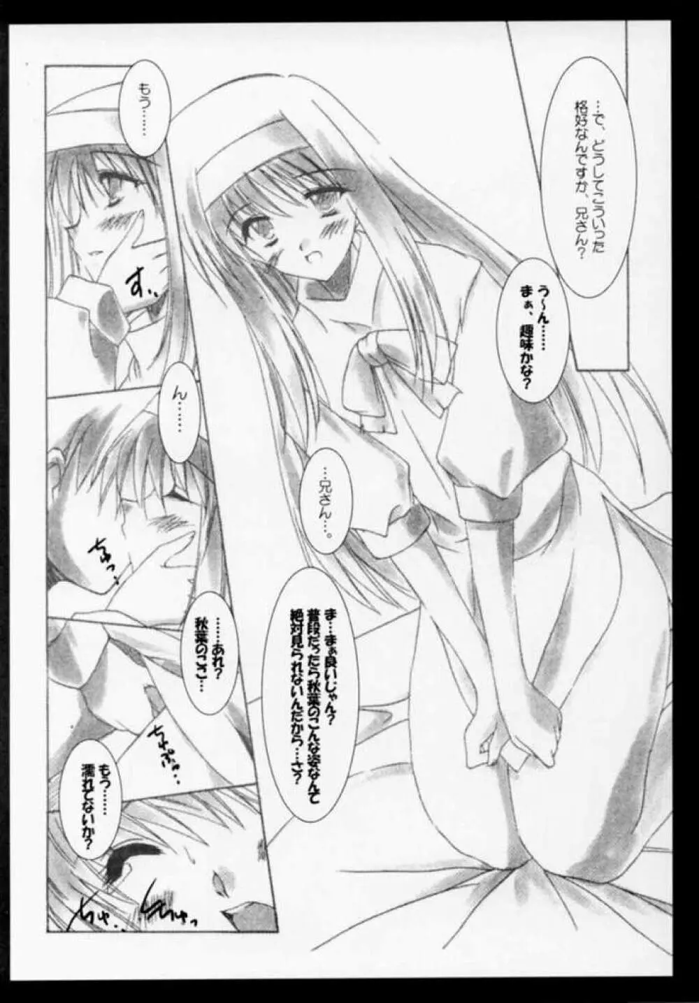 ANOTHER AGE - page12