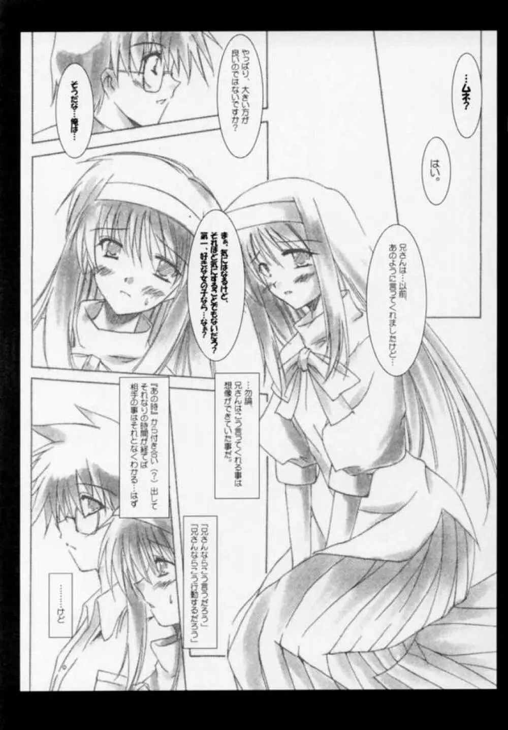 ANOTHER AGE - page7