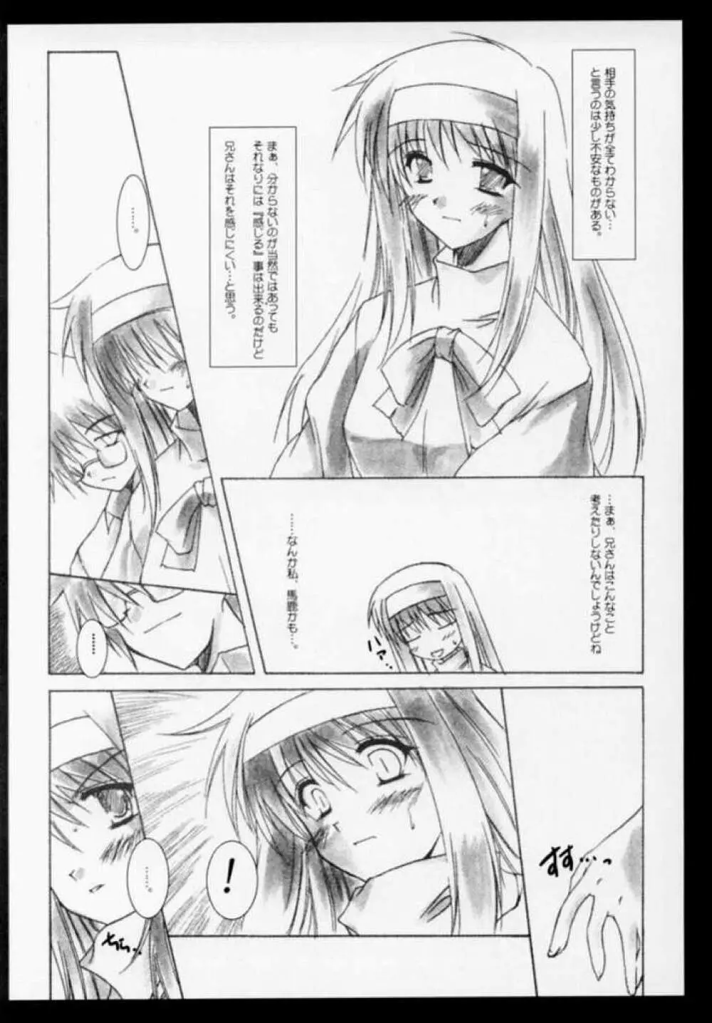 ANOTHER AGE - page8