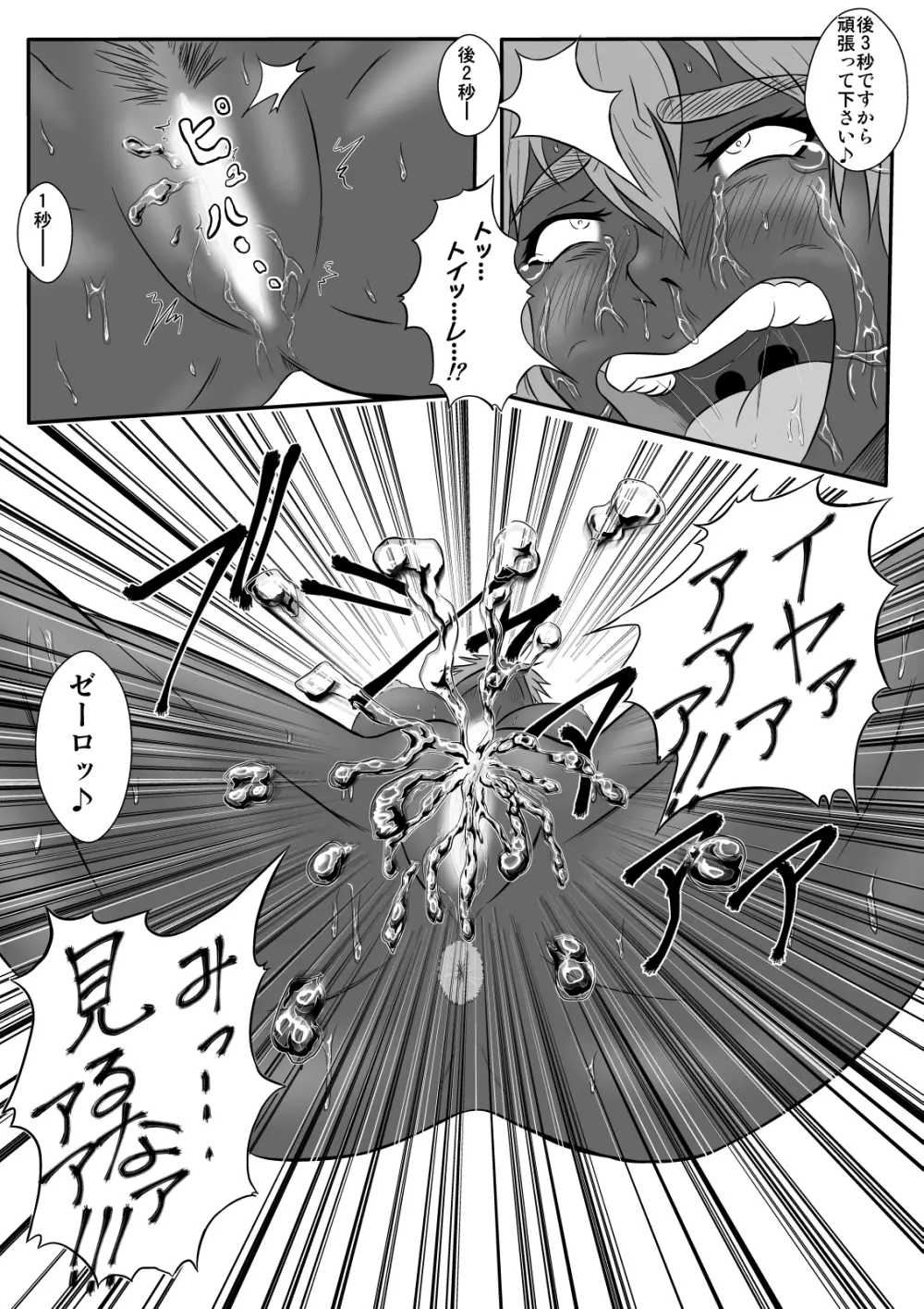 くすぐり拷問耐久本～ダークエルフ族長編～ - page28