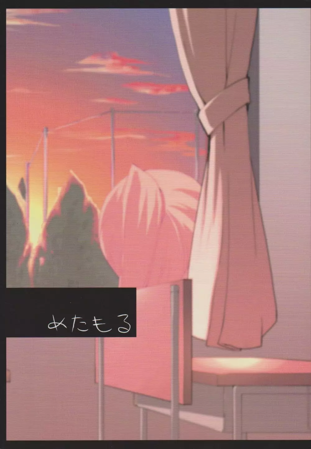 奈都塚さんの秘密。 Vol.1 出逢い編 - page2