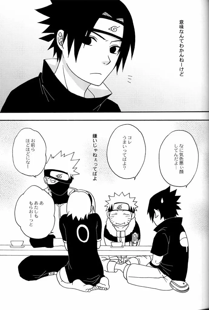 Gummi Choco Pudding - page10