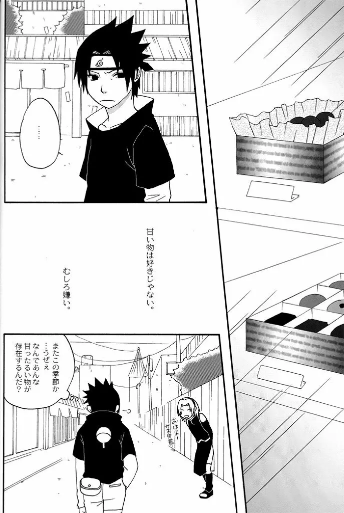Gummi Choco Pudding - page11