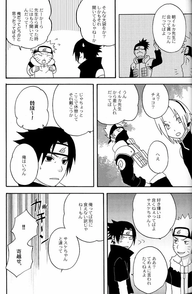 Gummi Choco Pudding - page14