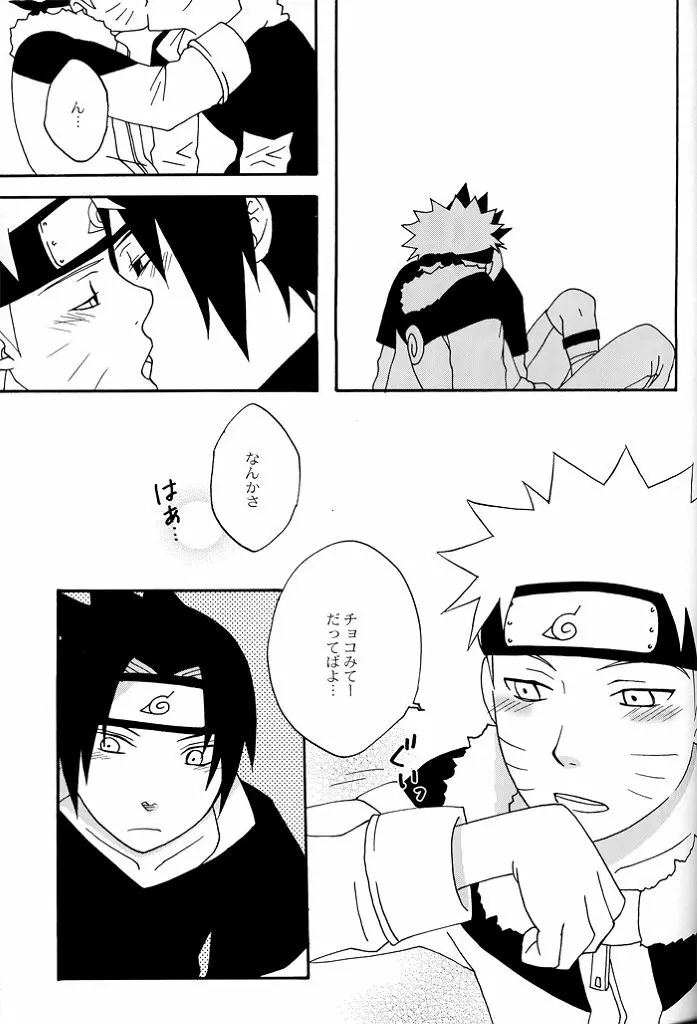 Gummi Choco Pudding - page18