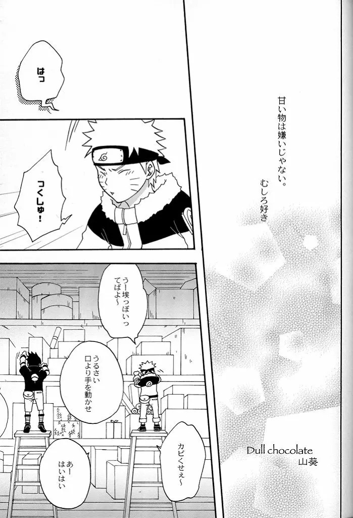 Gummi Choco Pudding - page2