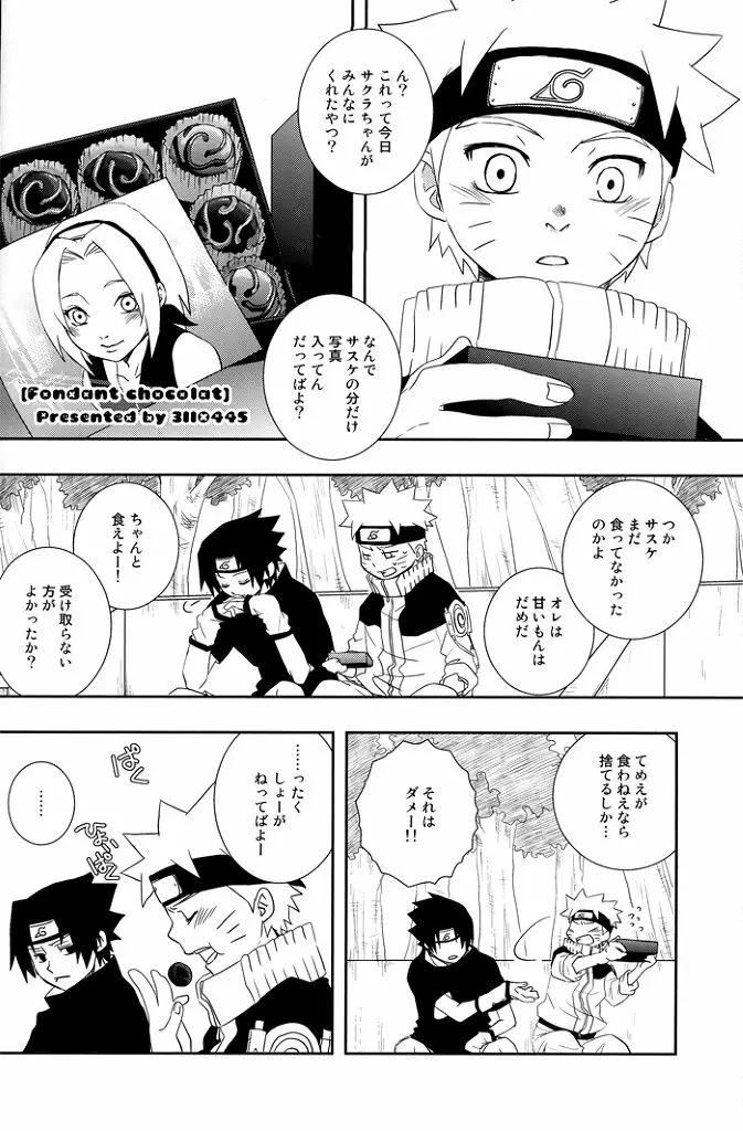 Gummi Choco Pudding - page26