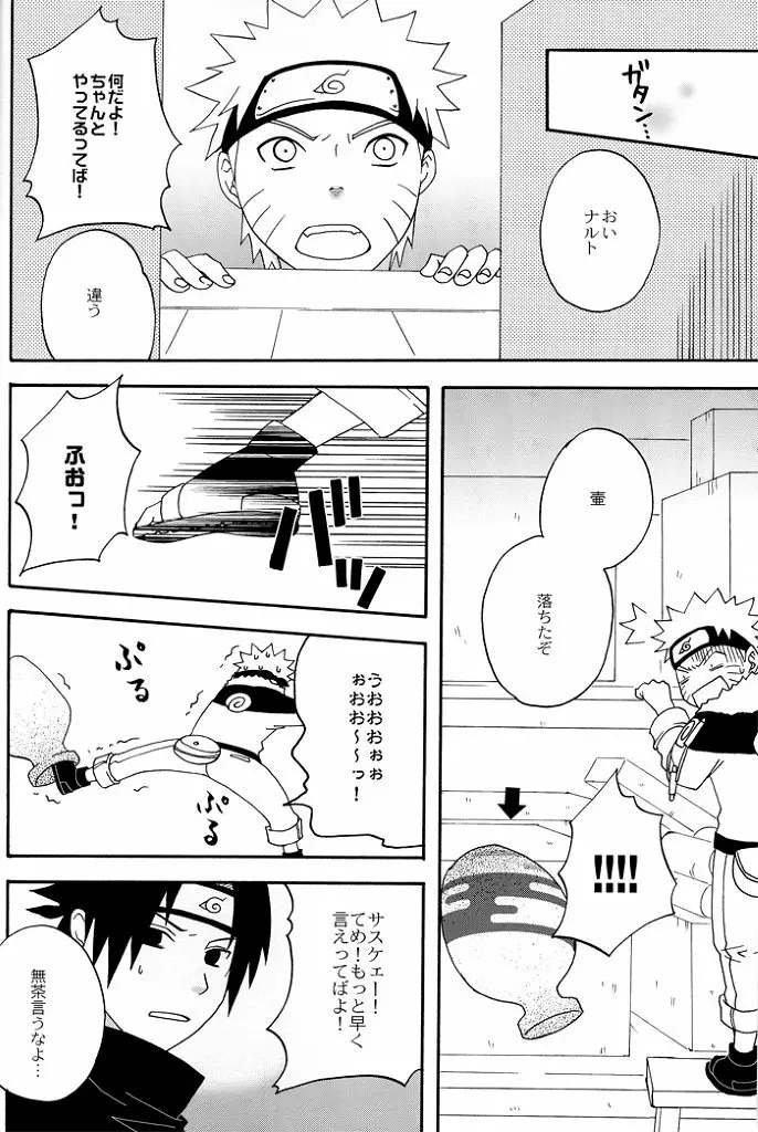 Gummi Choco Pudding - page3