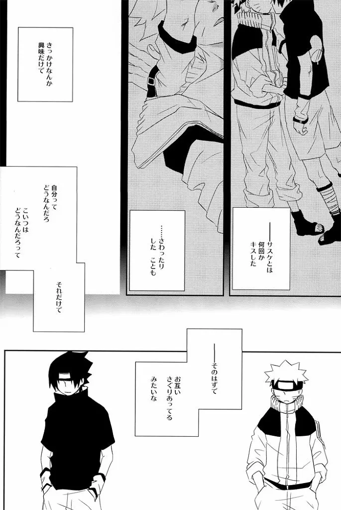 Gummi Choco Pudding - page32