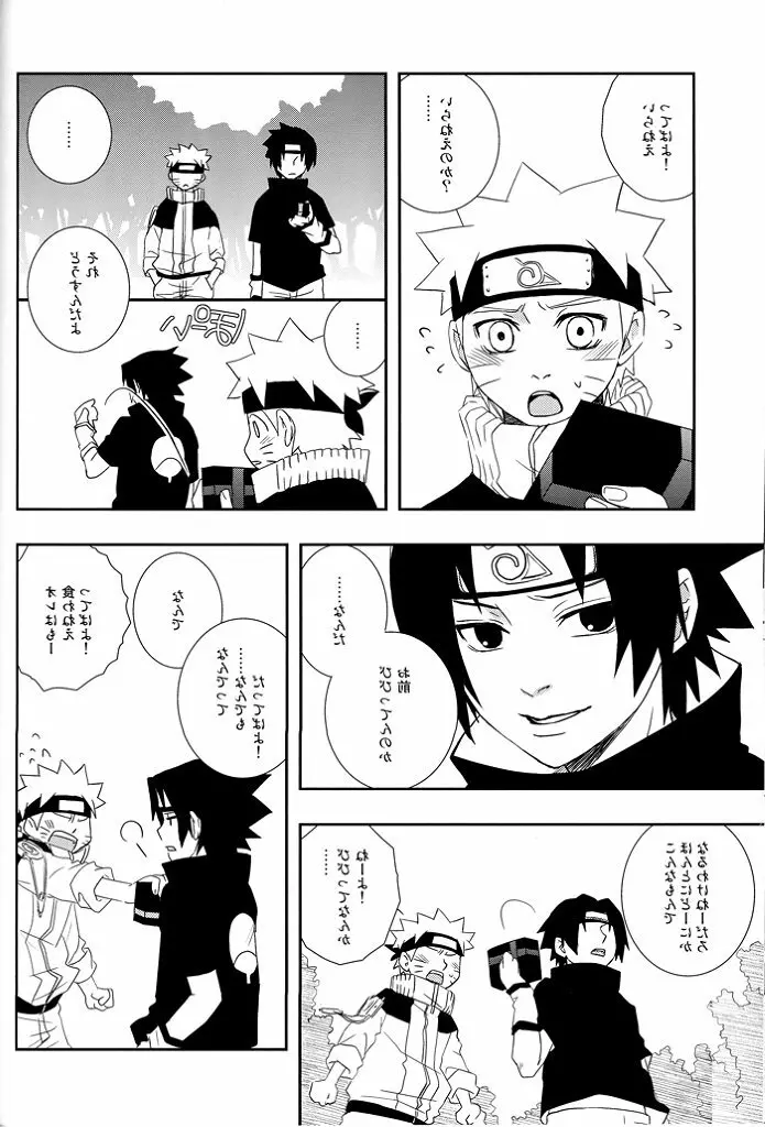 Gummi Choco Pudding - page35