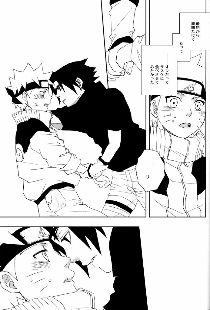 Gummi Choco Pudding - page39