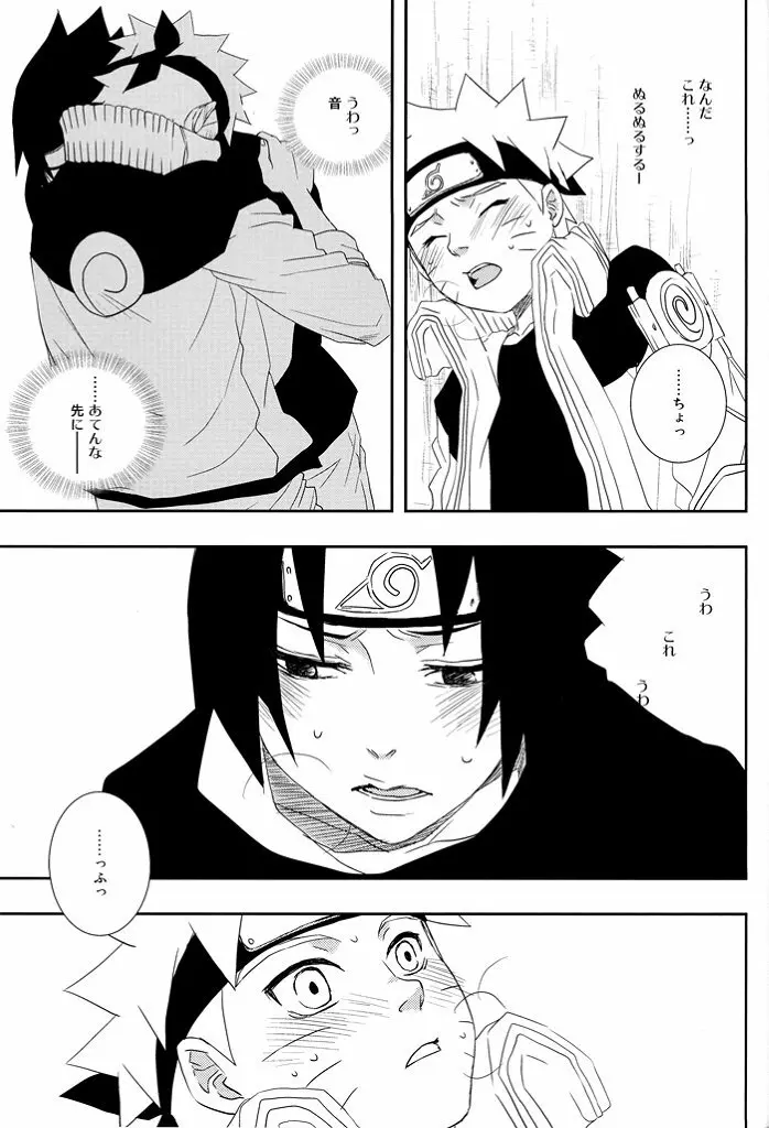Gummi Choco Pudding - page43