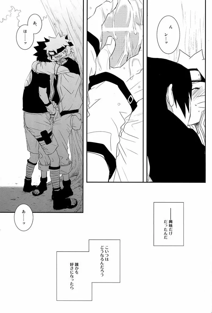 Gummi Choco Pudding - page45