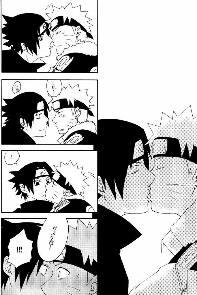 Gummi Choco Pudding - page5