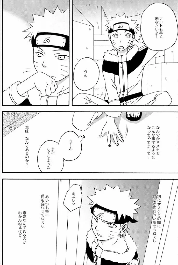 Gummi Choco Pudding - page7